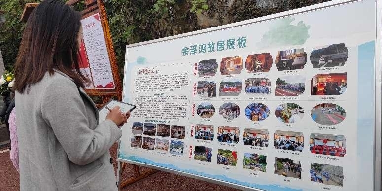 调研泽鸿故居 感悟红色情怀