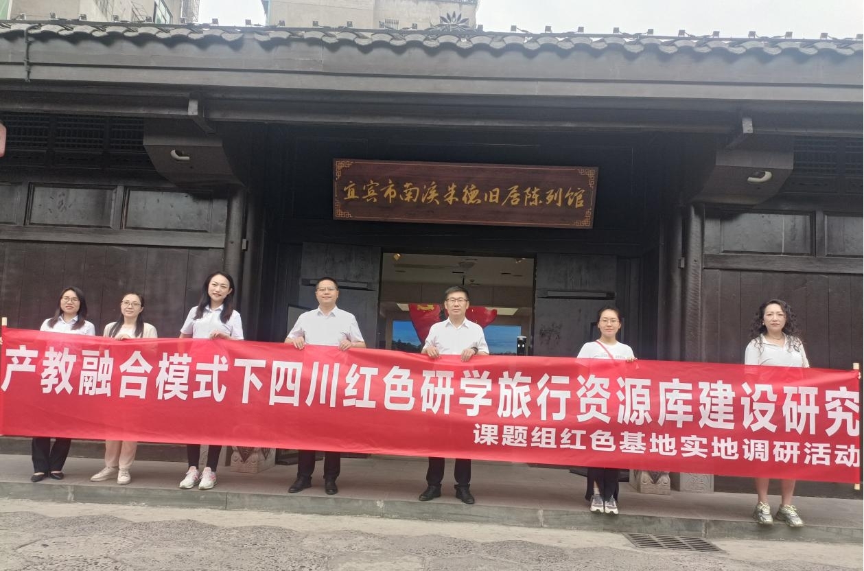传承红色基因 厚植爱国情怀